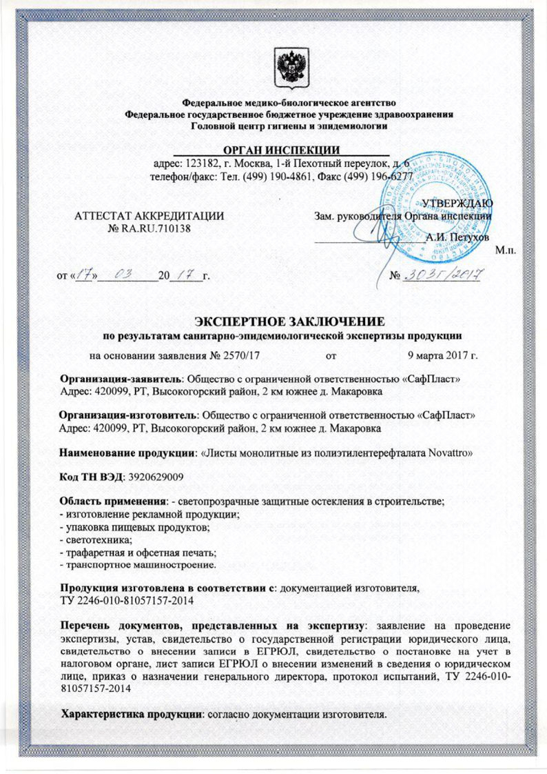 Санитарно-эпидемиологическая экспертиза Санитарно-эпидемиологическая экспертиза